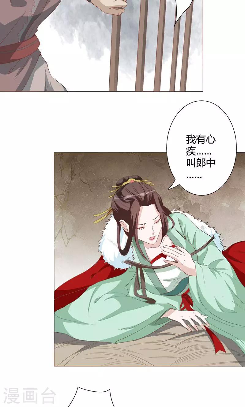 第18话 山贼窝-第18话