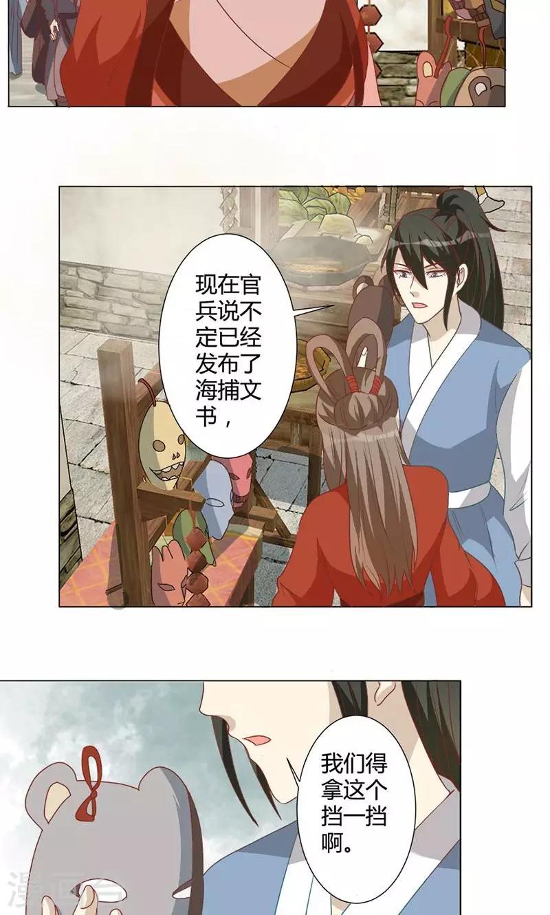 第22话 金山-第22话