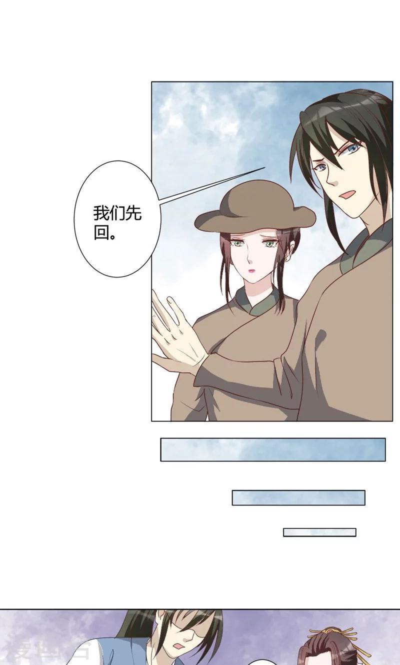第24话 乔装-第24话