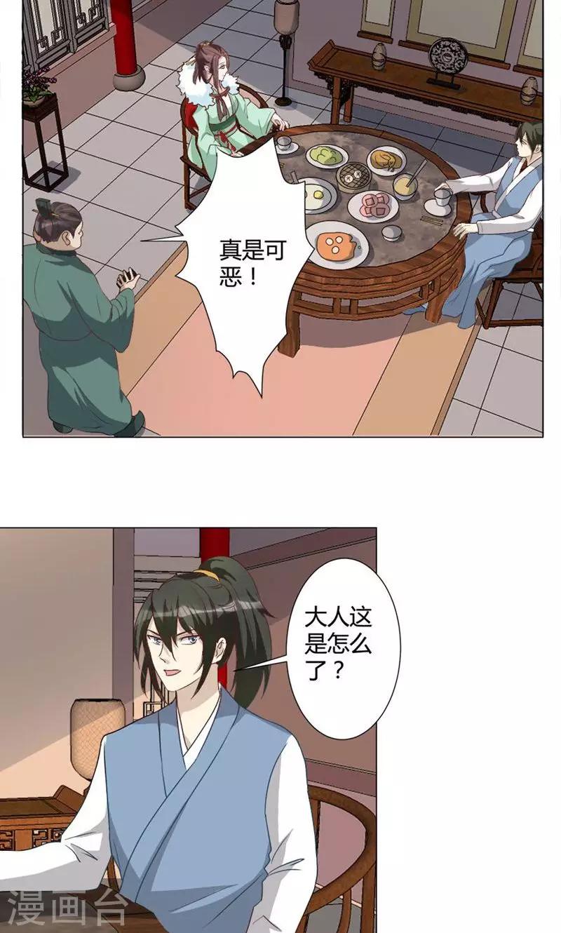 第24话 乔装-第24话