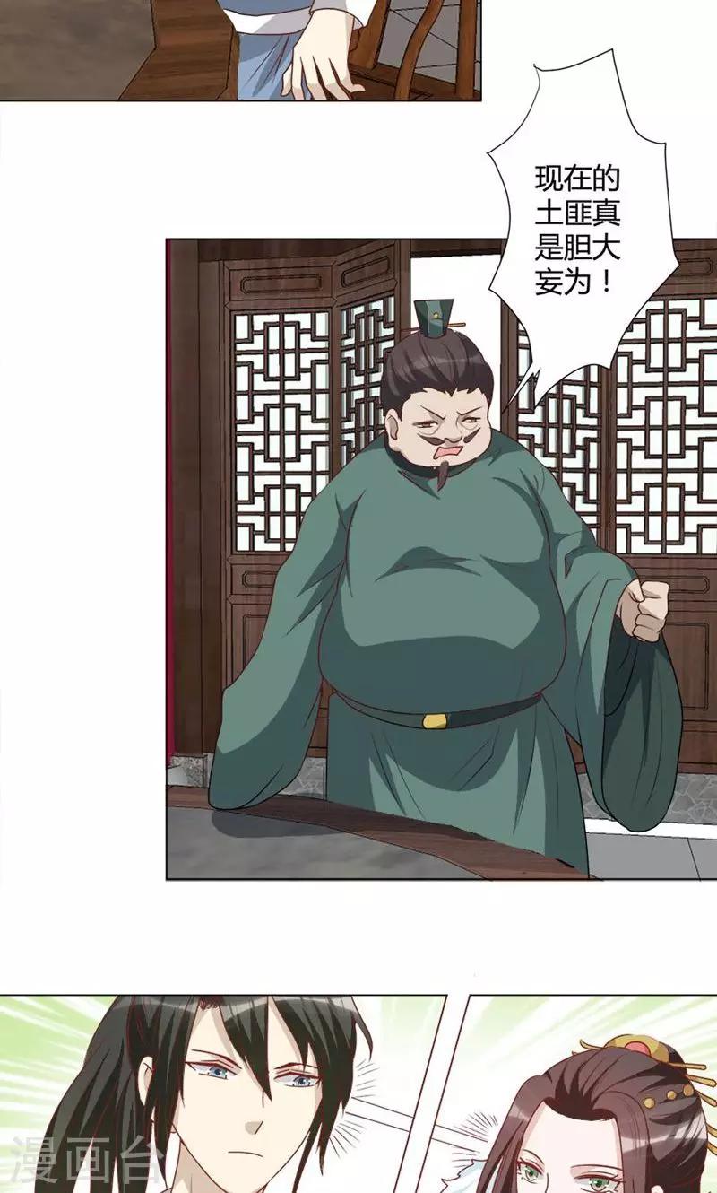 第24话 乔装-第24话