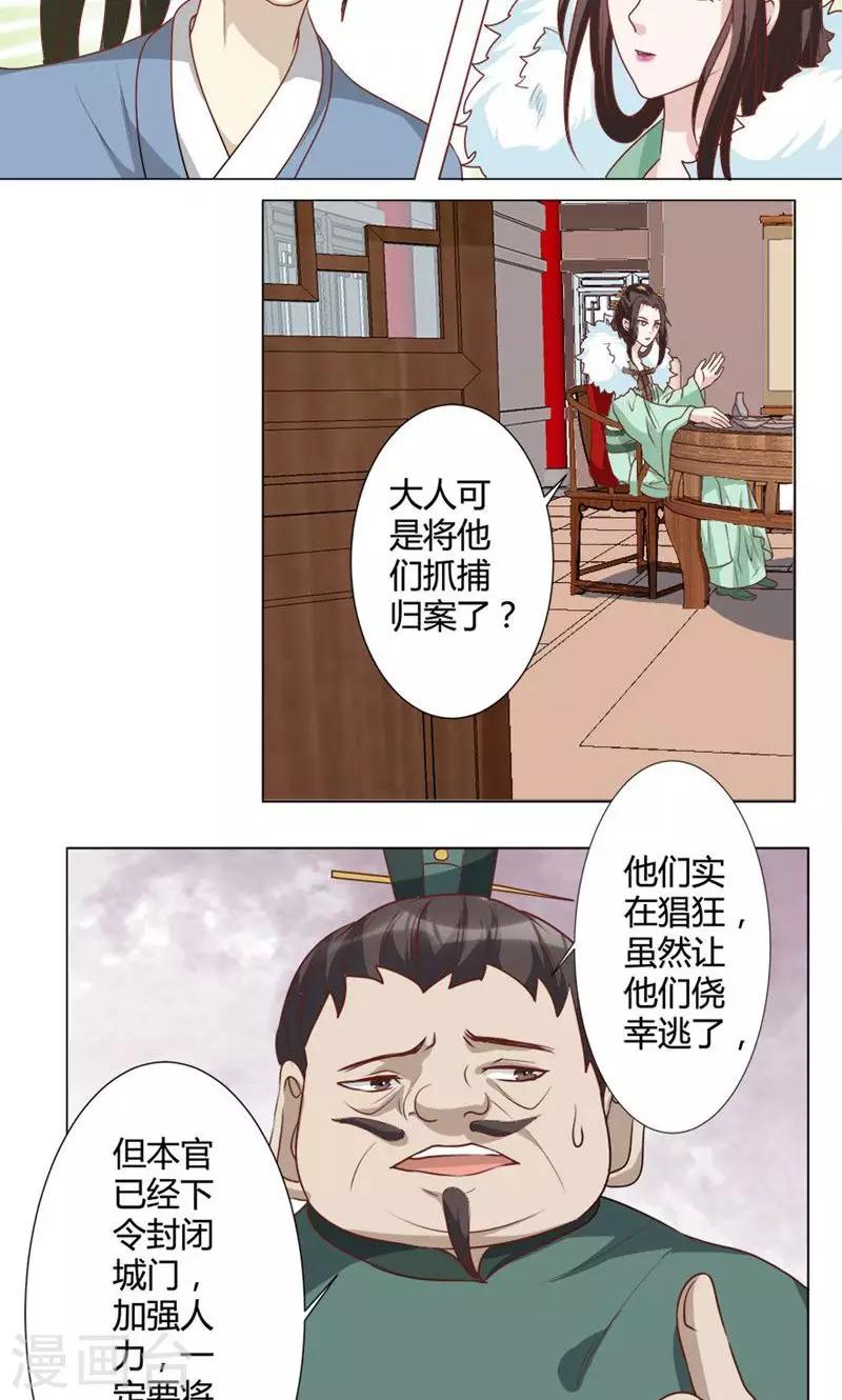 第24话 乔装-第24话