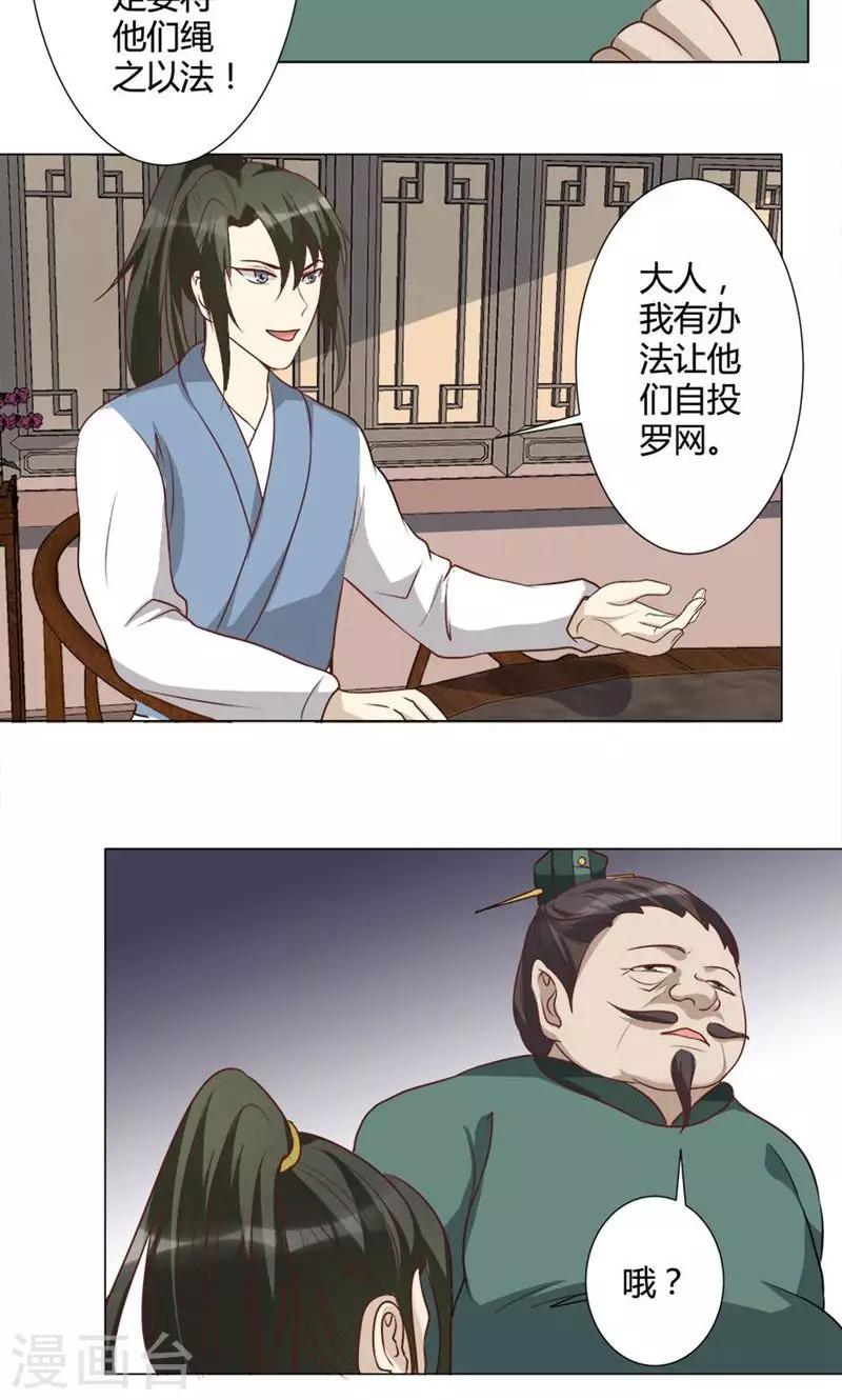 第24话 乔装-第24话
