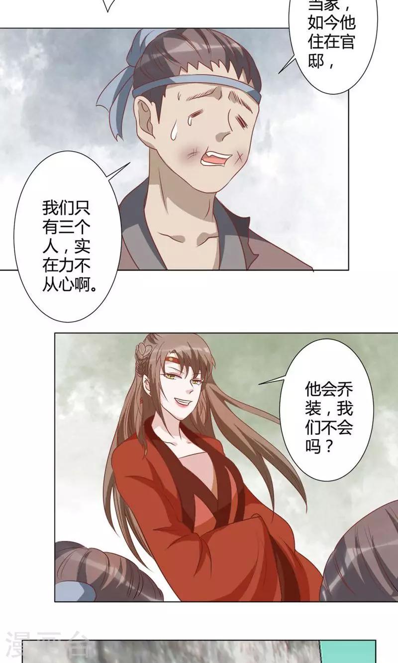 第24话 乔装-第24话