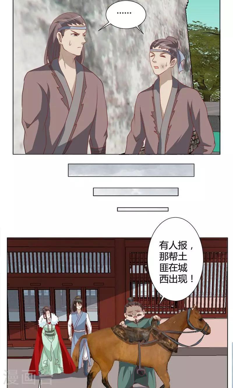 第24话 乔装-第24话