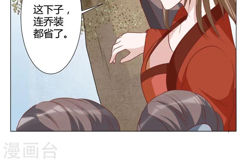 第24话 乔装-第24话