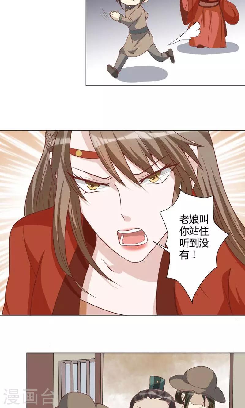 第24话 乔装-第24话