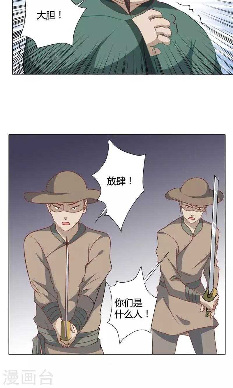 第24话 乔装-第24话