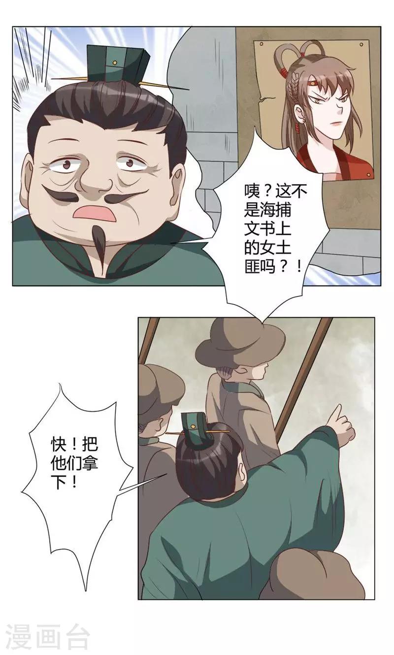 第24话 乔装-第24话