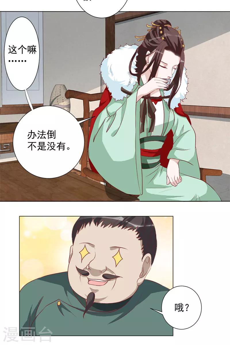 第26话 侥幸-第26话