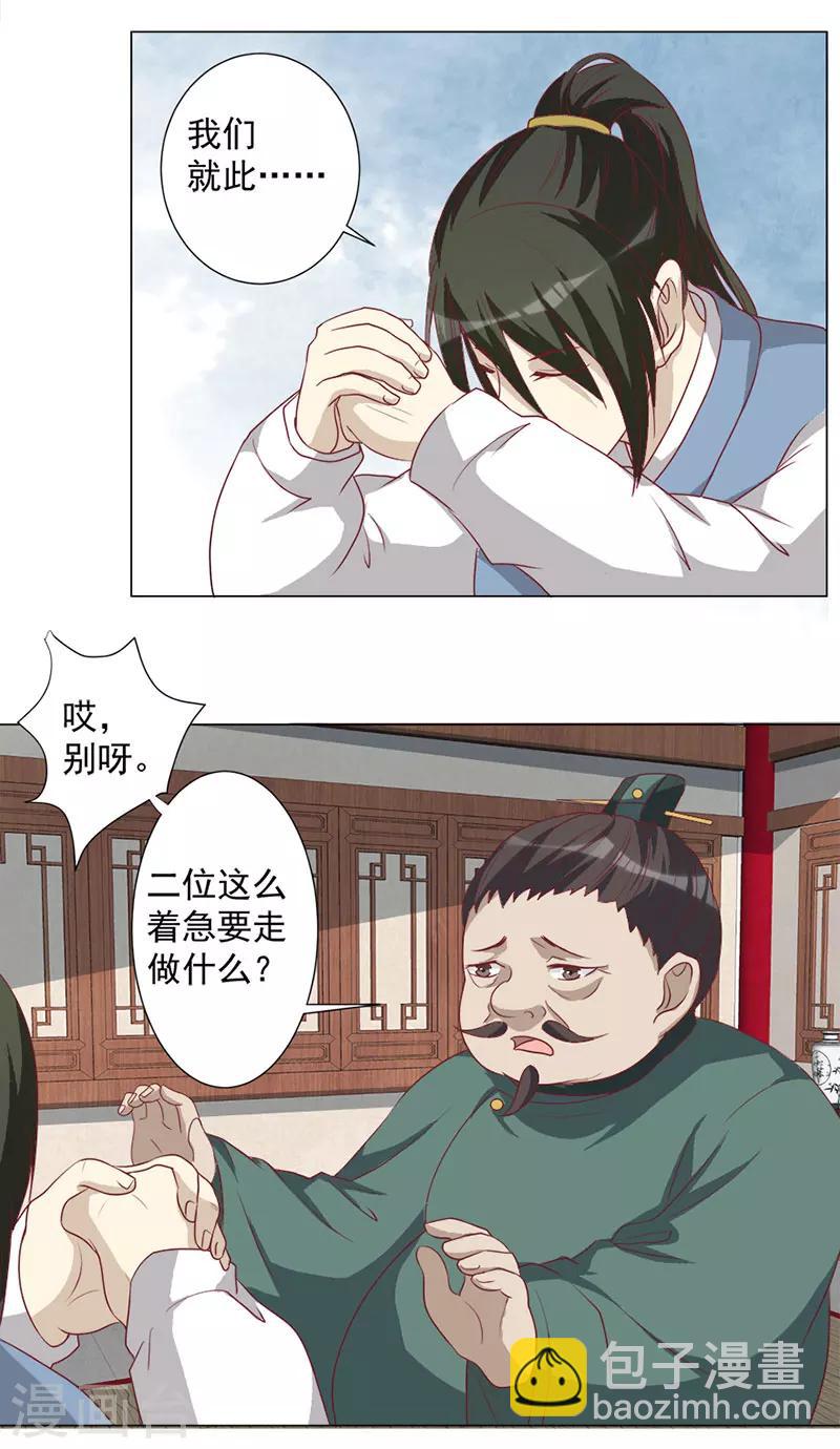 第26话 侥幸-第26话