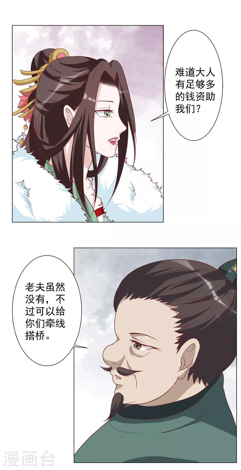 第26话 侥幸-第26话