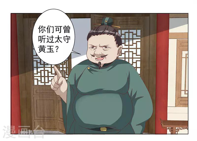 第26话 侥幸-第26话