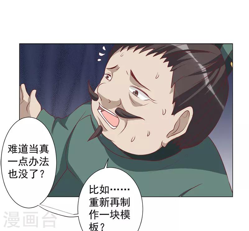 第26话 侥幸-第26话