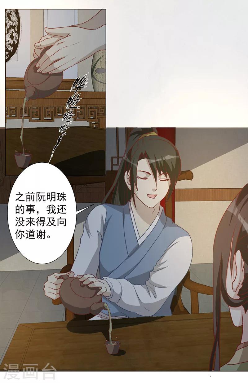 第28话 请你帮我个忙-第28话