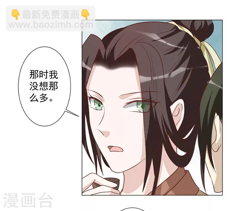 第28话 请你帮我个忙-第28话