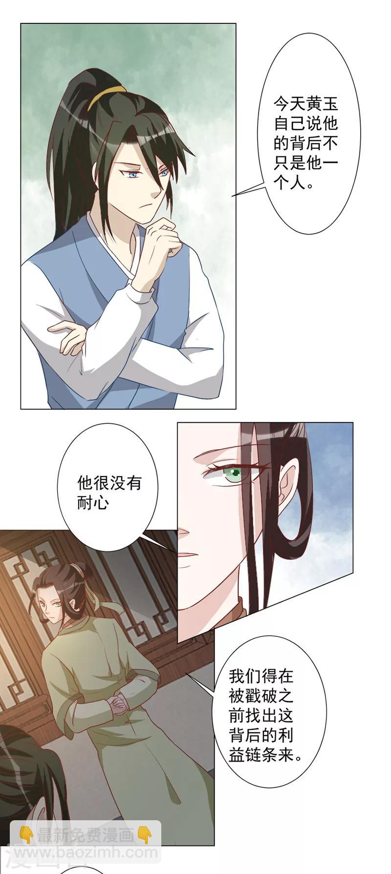 第28话 请你帮我个忙-第28话