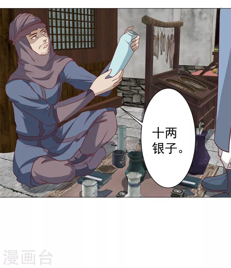 第30话 春满楼-第30话