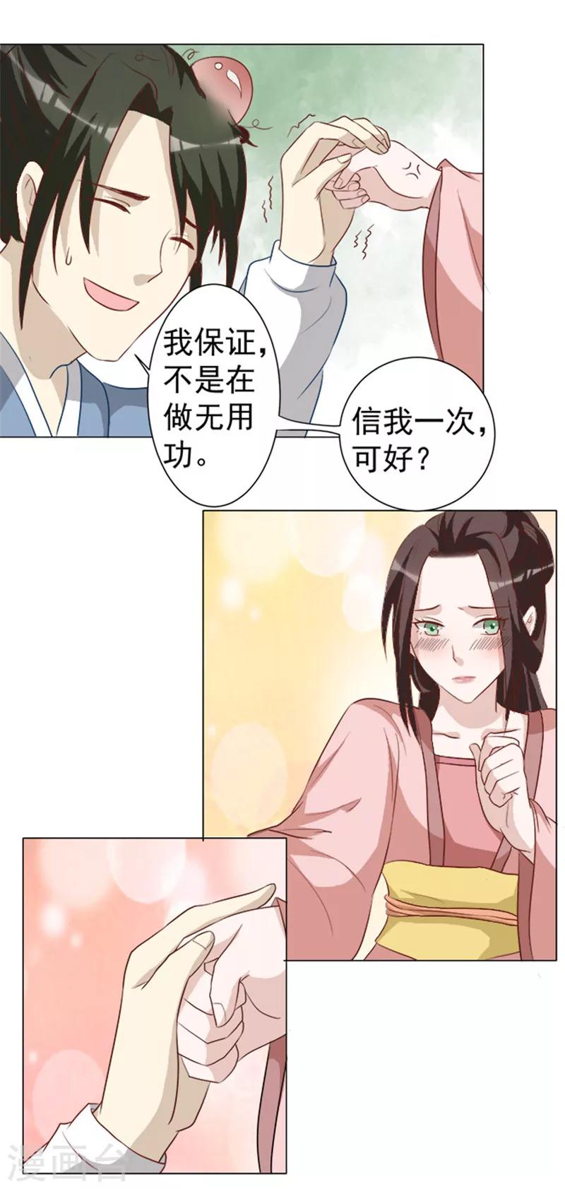 第30话 春满楼-第30话