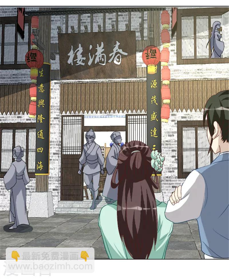 第30话 春满楼-第30话