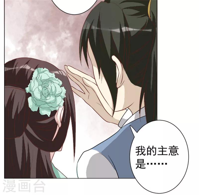 第30话 春满楼-第30话