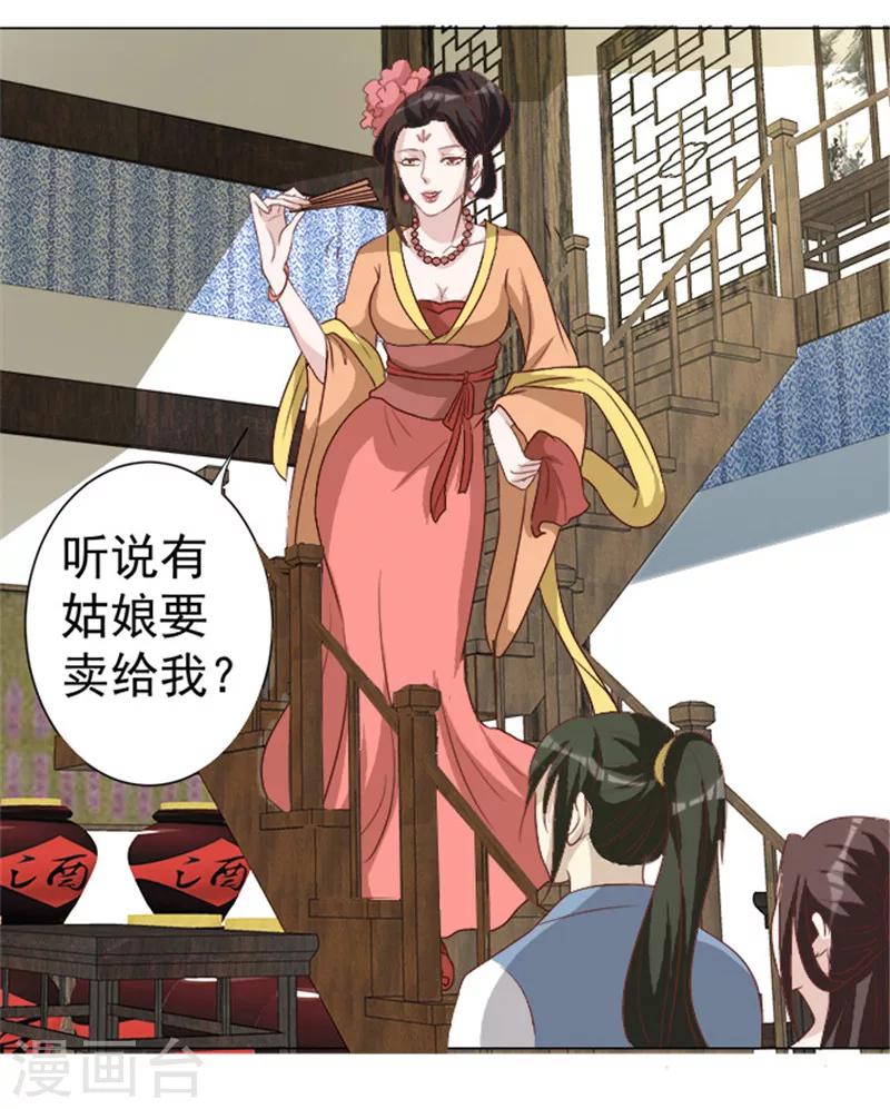 第30话 春满楼-第30话