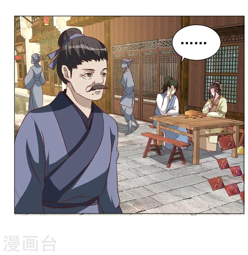 第30话 春满楼-第30话