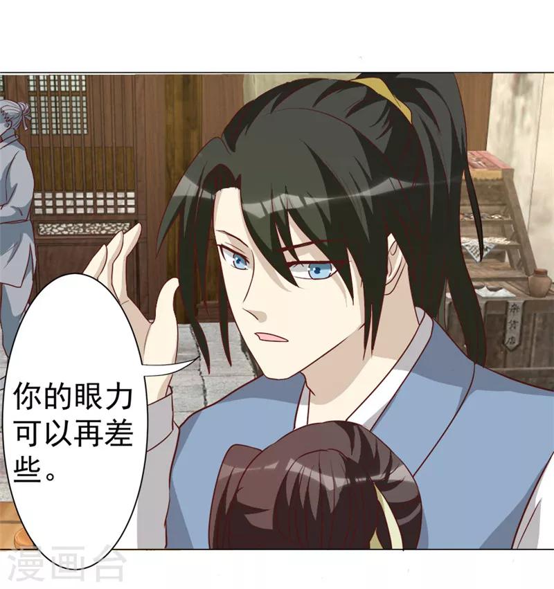 第30话 春满楼-第30话