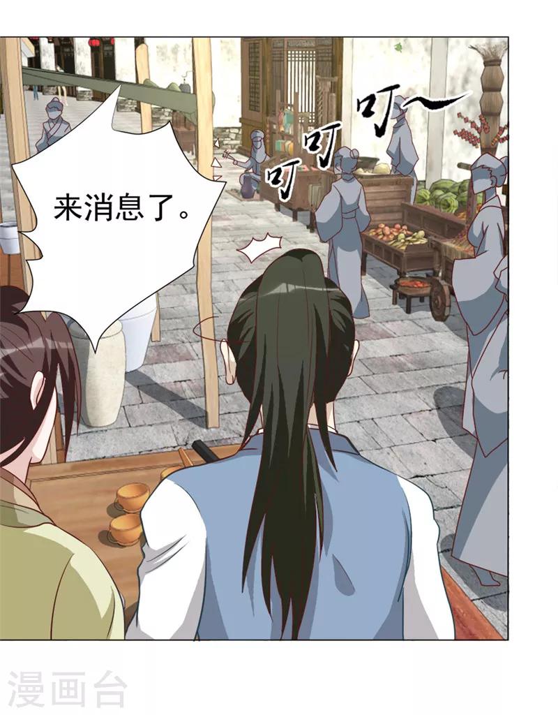 第30话 春满楼-第30话