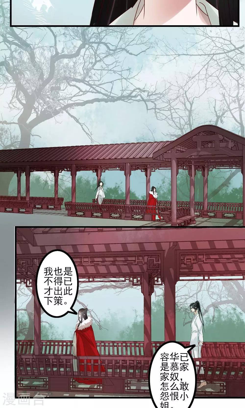 第4话 判若云泥2-第4话