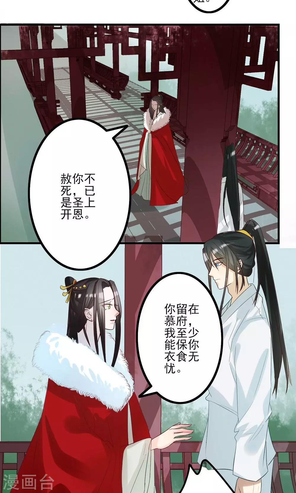 第4话 判若云泥2-第4话
