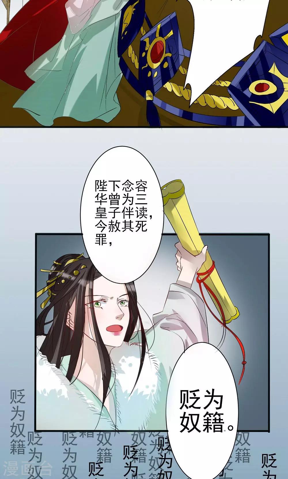 第4话 判若云泥2-第4话