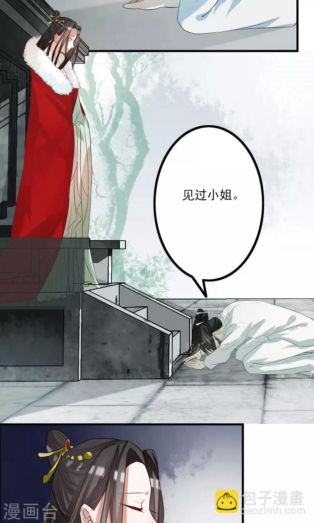 第4话 判若云泥2-第4话