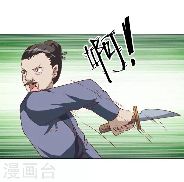 第32话 暗处匕首-第32话