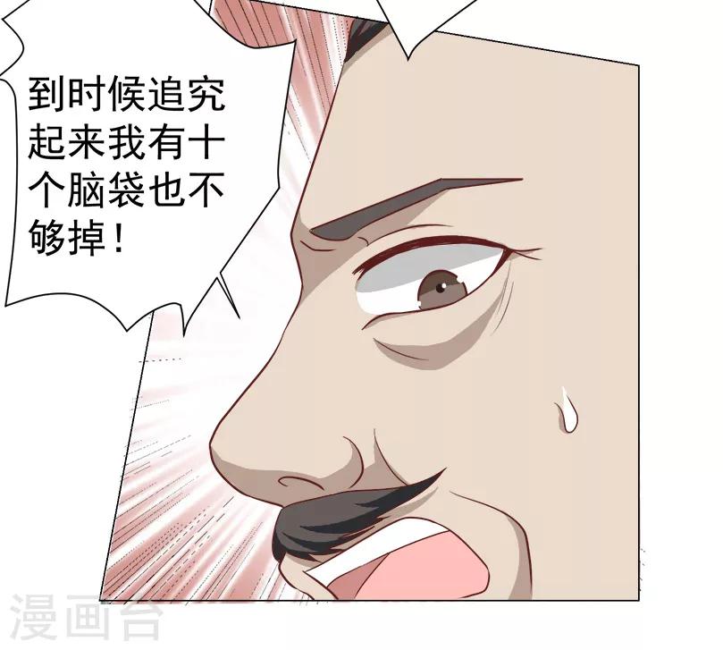 第32话 暗处匕首-第32话