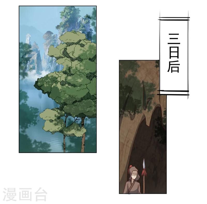 第34话 兵分两路-第34话