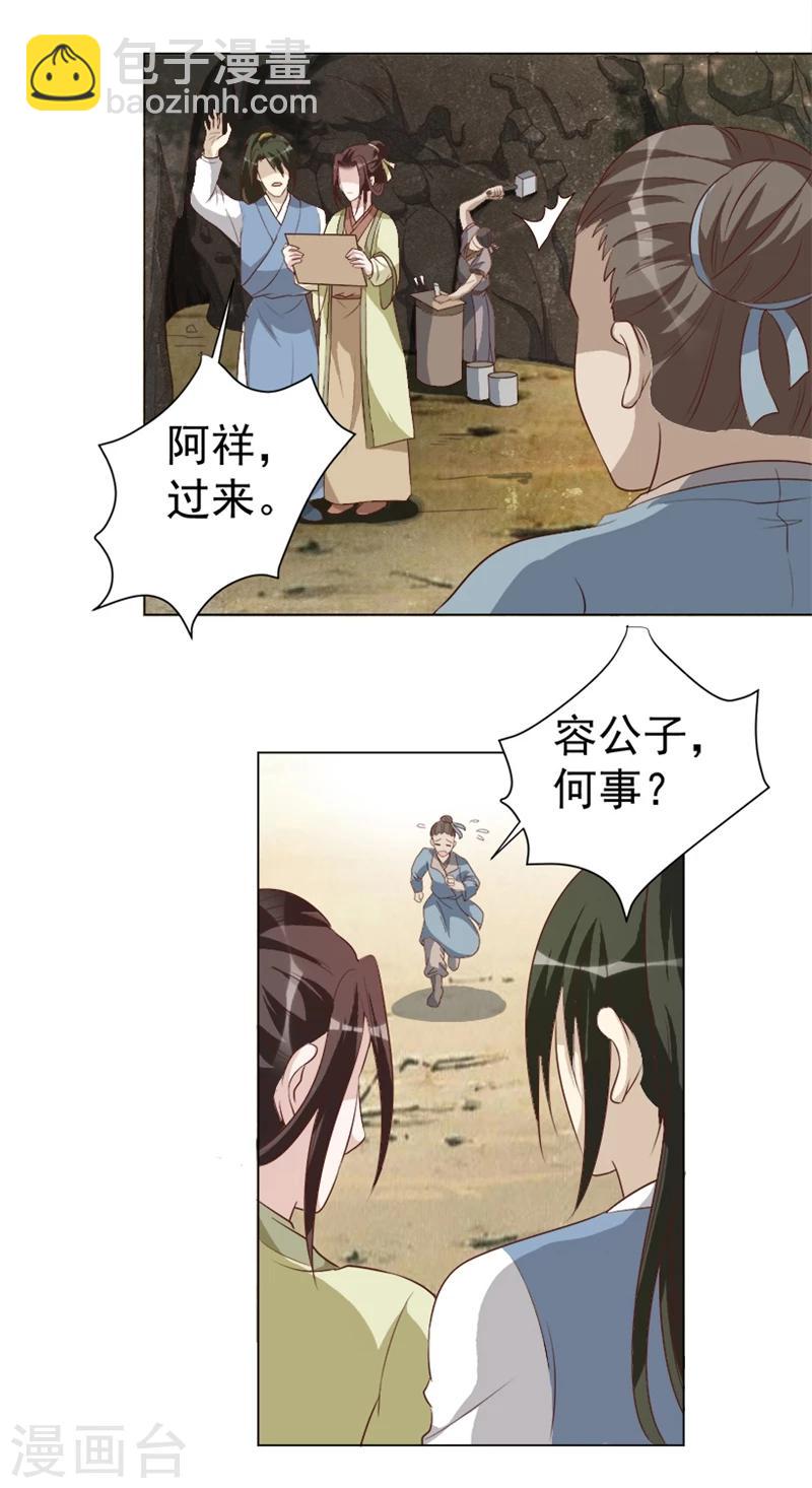 第34话 兵分两路-第34话