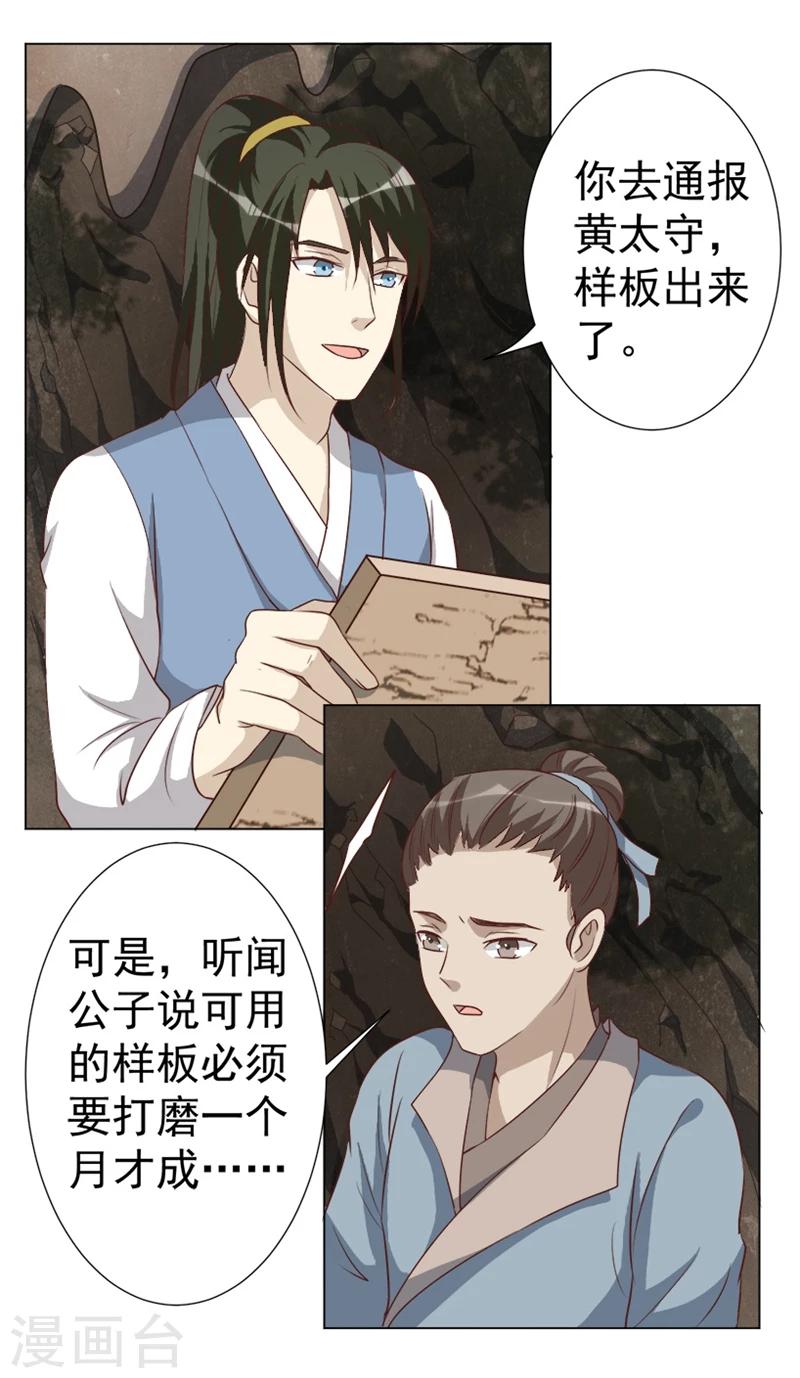 第34话 兵分两路-第34话