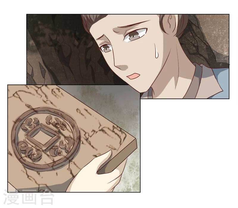 第34话 兵分两路-第34话