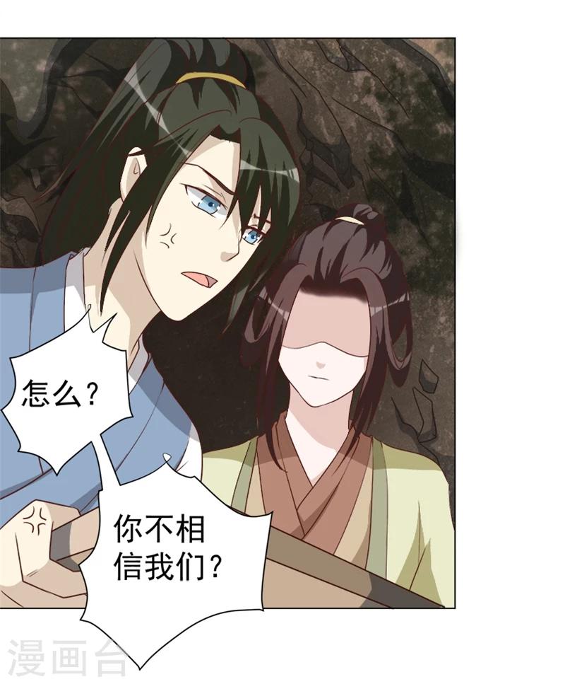 第34话 兵分两路-第34话