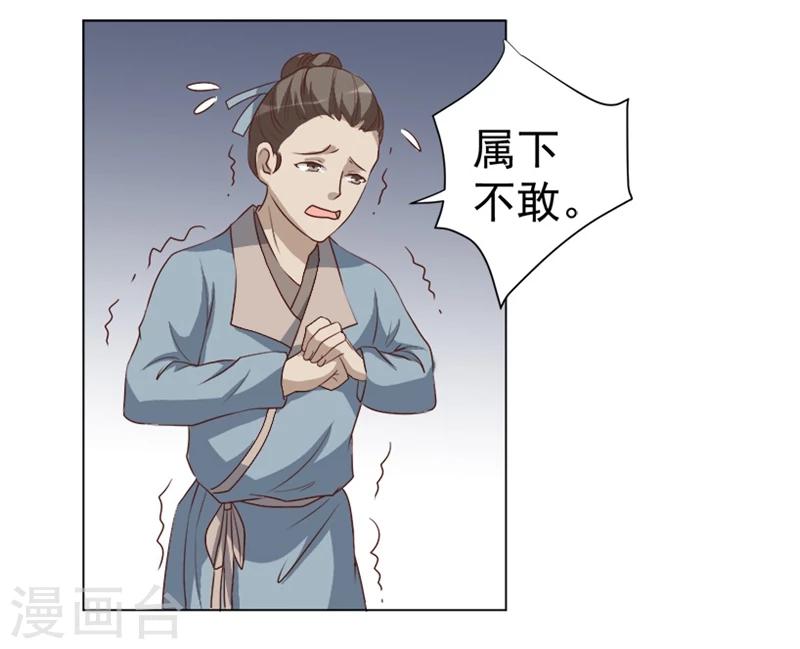 第34话 兵分两路-第34话