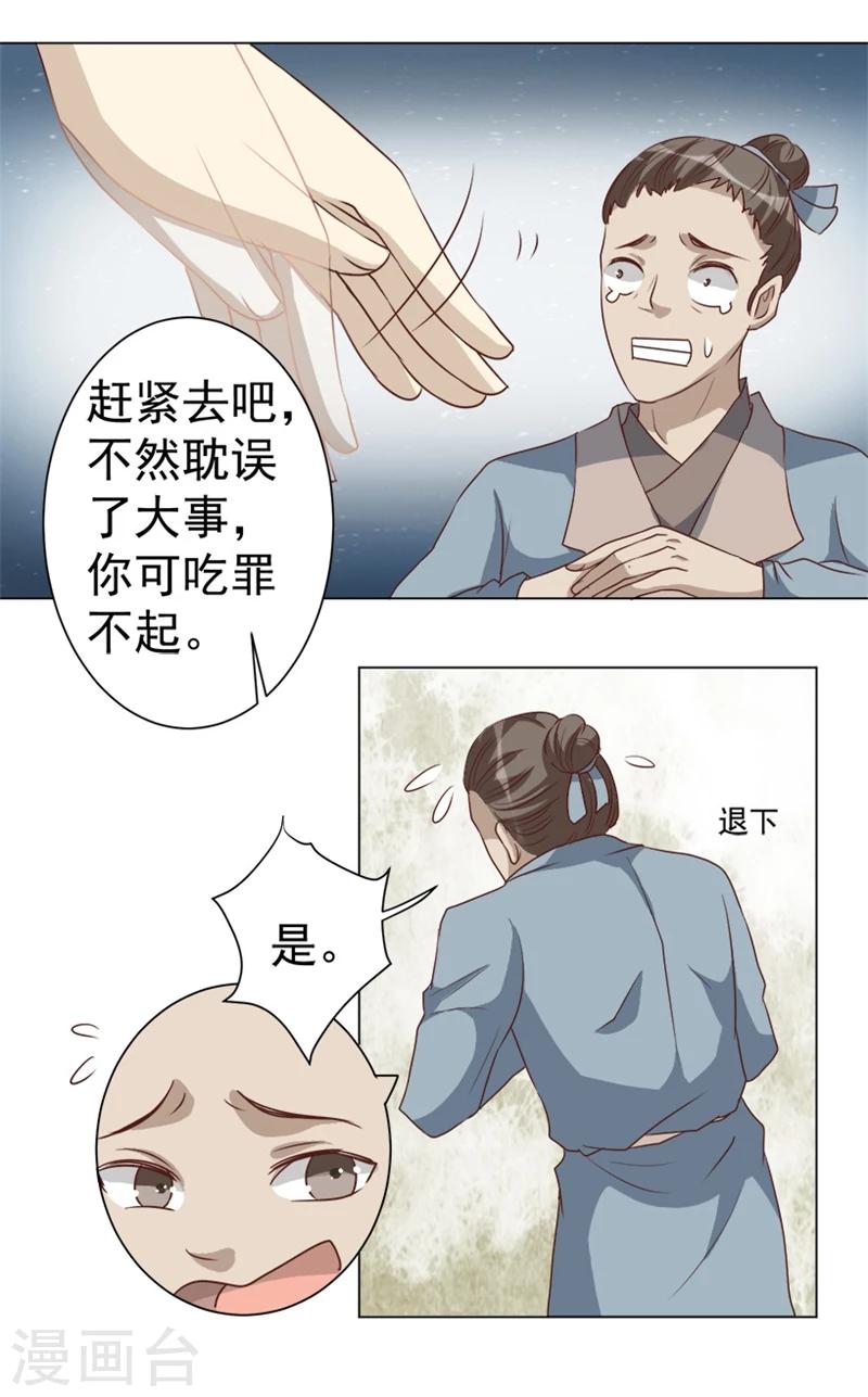 第34话 兵分两路-第34话