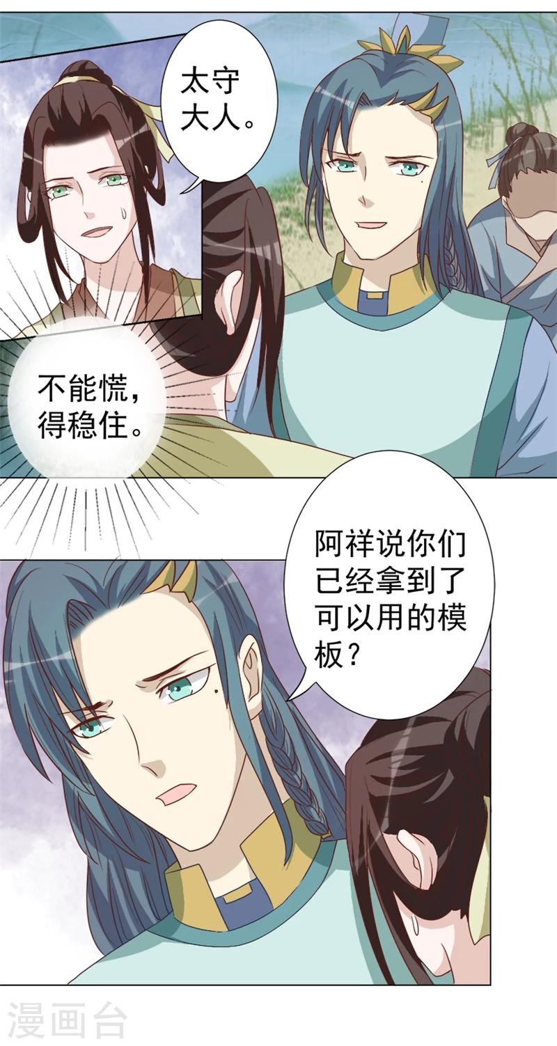 第34话 兵分两路-第34话