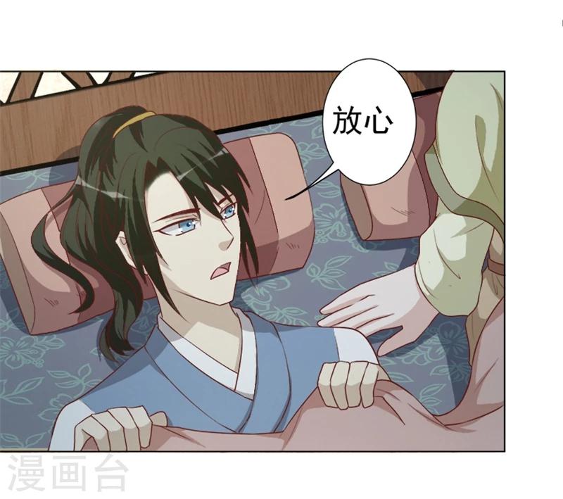 第34话 兵分两路-第34话