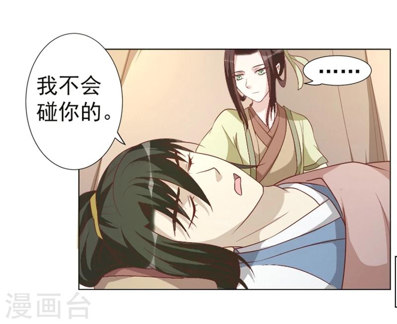 第34话 兵分两路-第34话