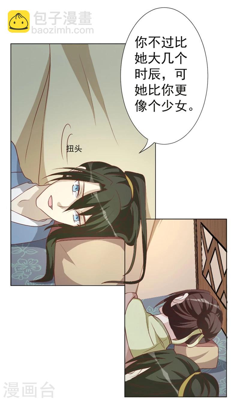 第34话 兵分两路-第34话