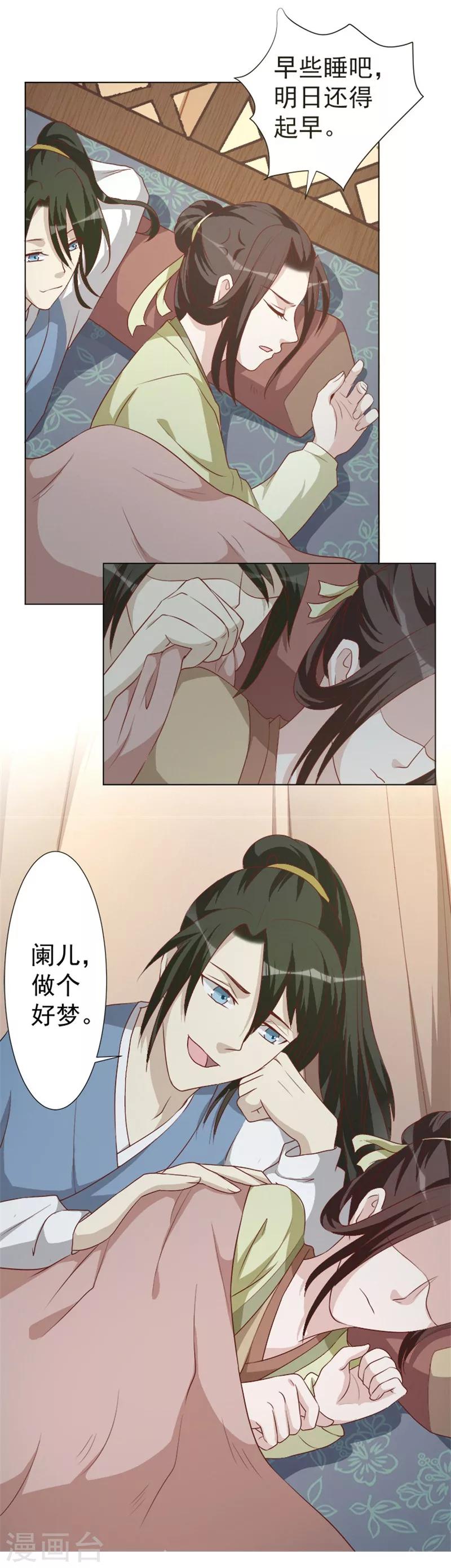 第34话 兵分两路-第34话