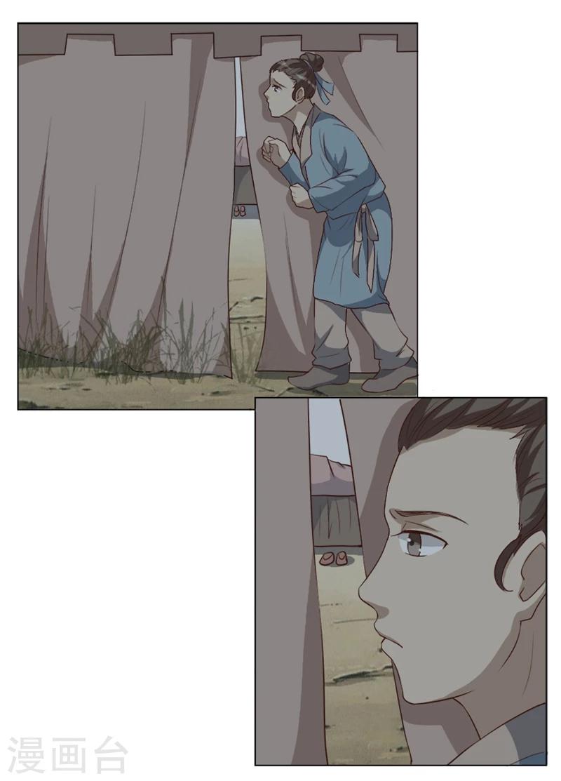 第34话 兵分两路-第34话