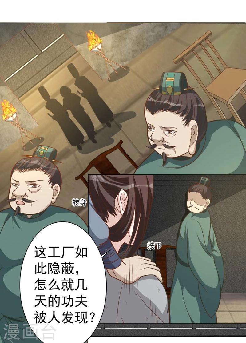 第36话 必须礼遇-第36话