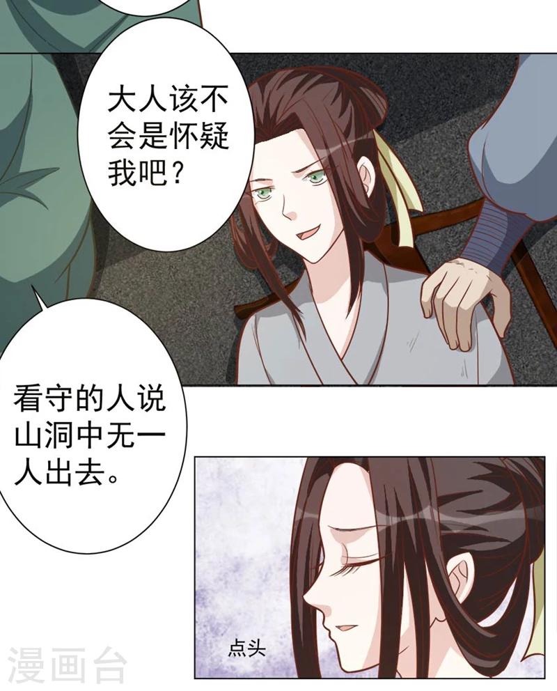 第36话 必须礼遇-第36话
